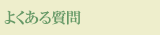 �悭���鎿��