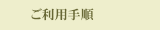 �����p�菇