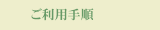 �����p�菇